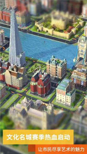 模拟城市我是市长破解版最新